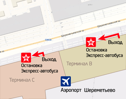 Остановки автобусов из аэропорта Шереметьево в Москву от терминалов B и C